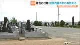 宗教行為と偽り性的暴行を加えた罪を問う住職の初公判 宗教的意図なかったとしながら起訴内容おおむね認める | 宮城のニュース│tbc NEWS│tbc東北放送