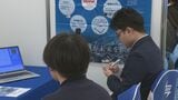 「売り手市場」が続く中での就活解禁 石川県内企業の就職フェア　|　石川県のニュース｜MRO北陸放送