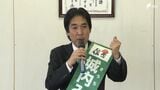 【フル動画】自民党・前職の城内実氏（60）公示日の演説【衆院選2026・静岡7区】　|　静岡のニュース | SBSNEWS | 静岡放送