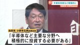自民党 小野寺政調会長が講演「半導体投資を積極的に」　熊本|TBS NEWS DIG