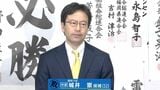 【小選挙区・敗戦のことば】福岡10区　中道・城井崇さん（52）|TBS NEWS DIG