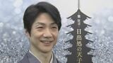 【野村萬斎】 あの問題作を能狂言化「とにかく、ぶっ飛んでる！」【日出処の天子】|TBS NEWS DIG