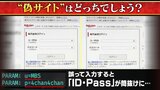 あなたは?「IDやパスワード漏洩は日常茶飯事に起こっている」AさんBさんの体験談『パス変更の翌日に再び被害』も|TBS NEWS DIG