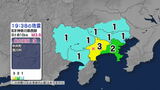 神奈川県で最大震度3 東京、埼玉、山梨、静岡で震度1 神奈川県西部が震源の地震 津波の心配なし【地震情報】 | 静岡のニュース | SBSNEWS | 静岡放送