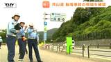 3年前にも2人死亡…国道112号の崖下転落事故 現場を警察や国道事務所が点検 車線を見やすくするなど事故防止対策を協議(山形・鶴岡市) | 山形のニュース│TUYテレビユー山形