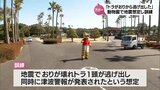 "地震でトラが逃げ出した!"　万が一を想定　宮崎市フェニックス自然動物園で訓練|TBS NEWS DIG