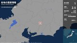 岐阜県で最大震度1の地震 岐阜県・恵那市|TBS NEWS DIG