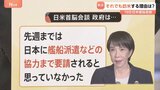 「日米首脳会談」迫る中…ホルムズ海峡への艦船派遣要請　政府は「先週まで要請されると思っていなかった」【Nスタ解説】|TBS NEWS DIG