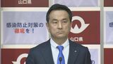 「指名停止を検討」　中国電力など大手電力会社カルテル問題　山口知事が考え示す|TBS NEWS DIG