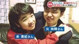 「ようやく一緒に走ることができる」軽度の知的障害のある弟と出場する熊本城マラソン 仲良しの兄が目指す「二人で完走」 | 熊本のニュース|RKK NEWS|RKK熊本放送