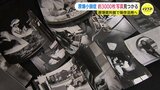 母親の胎内で被爆　原爆小頭症の被爆者たち　約3000枚の写真が新たに見つかる　原爆資料館で保存活用へ　|　RCC NEWS | 広島ニュース | RCC中国放送