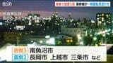 6月16日夜 関東で震度５弱  上越新幹線が一時運転見合わせ　17日は始発から平常運転　新潟|TBS NEWS DIG
