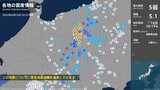 長野県で最大震度5弱の強い地震 長野県・大町市、小川村、筑北村|TBS NEWS DIG