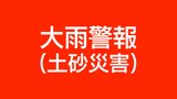 大隅地方で４００ミリを超える大雨　２３日昼前にかけて土砂災害に警戒を|TBS NEWS DIG