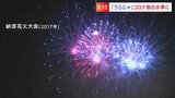 「おかやま桃太郎まつり」運営委員会 “夏のうらじゃ”はコロナ前の水準で “納涼花火大会”の開催有無は今後検討【岡山】|TBS NEWS DIG