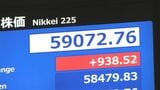【速報】日経平均株価 一時5万9000円台を回復　アメリカ株高を受け|TBS NEWS DIG