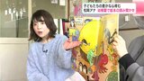 「喜んじょったところが、いいなあと思った」子どもたちの豊かな心育む アナウンサーが絵本の読み聞かせ | 高知のニュース・天気|KUTV NEWS | KUTVテレビ高知