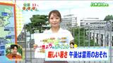 「概ね晴れで最高気温35度以上の猛暑日となる所も。昼過ぎからは局地的に雷雨のおそれ」宮城の30秒天気 tbc気象台 31日|TBS NEWS DIG