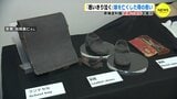 「時折 あなたの遺品を出して思いきり泣く」娘を亡くした母の思い　原爆資料館　新着の資料を展示　|　RCC NEWS | 広島ニュース | RCC中国放送