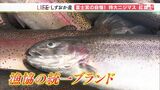コロナ禍でも出荷量急増中!日本一の産地 富士山の湧水で育った“特大ニジマス”「紅富士」(静岡県) | 静岡のニュース | SBSNEWS | 静岡放送