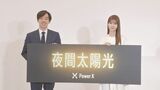 パワーエックス　電力小売参入　太陽光発電の電力を蓄電池に貯め夜間供給も|TBS NEWS DIG