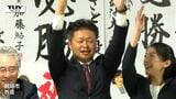 鶴岡市長選挙　新人の佐藤聡氏が現職破り初当選　3選目指した現職に1万票あまりの大差（山形）|TBS NEWS DIG