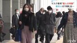 マスク着用“個人の判断”どうする？ 街の人は…「必要ないと思って外した」 「ファッションの一部なのでつける」|TBS NEWS DIG