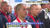 【夏の甲子園】白樺学園「泥臭く一戦必勝」札幌日大「北海道の歴史を変える」道庁表敬し健闘誓う　8月1日組み合わせ抽選、5日開幕　|　北海道のニュース｜HBC北海道放送