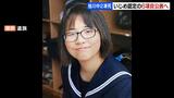 旭川・中2女子生徒凍死問題 第三者委が上級生らの「性的行為の強要」など6項目をいじめと認定 | 北海道のニュース|HBC北海道放送
