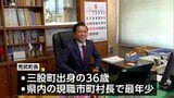三股町長選挙で初当選 荒武見希 新町長が初登庁 | MRTニュース | MRT宮崎放送