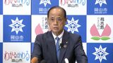 岡山市の放課後児童クラブ 待機児童増加の解消目指し施設を拡充 再来年度に「待機児童ゼロ」を|TBS NEWS DIG