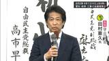｢恩返しのために汗をかいて、仕事をしてまいりたい｣ 当選確実の三重1区 田村憲久氏（自民）|TBS NEWS DIG