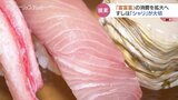 「シャリがあってこその寿司」　県議会で提案　生産拡大が命題の「富富富」と寿司のブランディング連携を　富山　|　富山のニュース｜天気・防災｜チューリップテレビ
