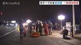 埋設された光ケーブルが切断され一時通信障害 富山 | 富山のニュース|天気・防災|チューリップテレビ