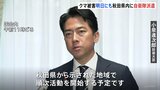 小泉防衛大臣 クマ被害相次ぐ秋田県に自衛隊派遣へ あすにも支援活動開始|TBS NEWS DIG