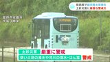 高知県西部で線状降水帯発生 土砂災害に厳重な警戒を | 高知のニュース・天気|KUTV NEWS | KUTVテレビ高知