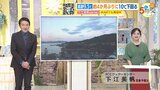 【あす10/11(金) 広島天気】すっきりと秋晴れの予想　朝さらに冷える　寝るときの服装注意|TBS NEWS DIG