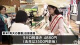 気になる価格は…「青天の霹靂」新米発売記念イベント 青森市|TBS NEWS DIG