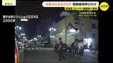 「わずかな情報が解決につながる」スーパー強盗殺人事件から25年　警察は情報提供呼びかけ　広島市佐伯区|TBS NEWS DIG