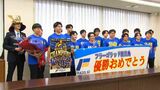 Vリーグ初代王者フラーゴラッド ホーム日置に優勝報告 | 鹿児島のニュース|MBC NEWS|南日本放送