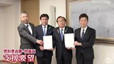 コロナ影響長期化に燃料・物価の高騰　バス・タクシー・トラック業界の団体が青森県に財政支援要望|TBS NEWS DIG