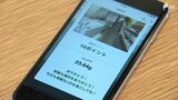「ゆくゆくは街単位で」二酸化炭素の削減量を『見える化』する実証実験 静岡県が進めるスタートアップ...カフェや小売店10店舗で実施　|　静岡のニュース | SBSNEWS | 静岡放送