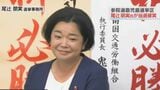 無所属新人の尾辻朋実氏(44)当選確実 参議院選挙 鹿児島選挙区 |TBS NEWS DIG