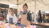 「いらっしゃいませ」都城で子どもが店長のマルシェ開催　|　MRTニュース ｜ ＭＲＴ宮崎放送