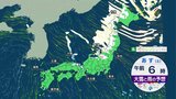 【27日~週末の天気】土曜も大雪・猛吹雪続く 北日本~北陸で冬の嵐 交通障害に警戒 全国的に朝は強い冷え込み|TBS NEWS DIG