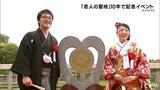 映えるかも・・・いっぱいの花飾りや水に浮かぶ灯ろう「恋人の聖地」10年で記念イベント | 愛媛のニュース - Nスタえひめ|あいテレビは6チャンネル