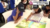税の大切さを学んで 都城市で小中学生を対象にしたワークショップ | MRTニュース | MRT宮崎放送