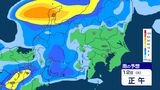 【大雨情報】関東甲信 13日明け方にかけて土砂災害などに注意・警戒【雨のシミュレーション画像掲載】 関東南部60ミリ 甲信80ミリ(~13日午前6時・多い所)気象庁|TBS NEWS DIG