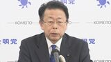 公明党幹事長、トランプ関税めぐり給付や減税の必要性に言及|TBS NEWS DIG