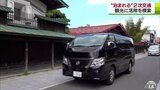 「車中泊」を観光に活用　泊まれる２次交通「次の交通として有効」|TBS NEWS DIG